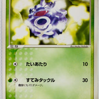 Japanese ADV Base 001/055 Koffing Unlimited