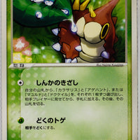 Japanese ADV Base 004/055 Wurmple Unlimited