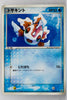 Japanese ADV Base 014/055 Goldeen Unlimited