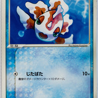 Japanese ADV Base 014/055 Goldeen Unlimited