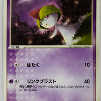 Japanese ADV Base 027/055 Ralts Unlimited