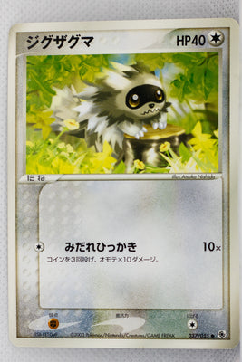 Japanese ADV Base 037/055 Zigzagoon Unlimited