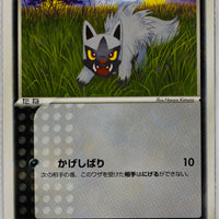 Japanese ADV Base 047/055 Poochyena Unlimited