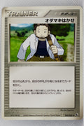 Japanese ADV Base 054/055 Professor Birch Unlimited