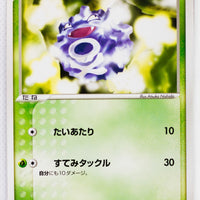 Japanese ADV Base 001/055 Koffing 1st Edition