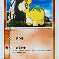 Japanese ADV Base 012/055 Numel 1st Edition