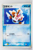 Japanese ADV Base 014/055 Goldeen 1st Edition