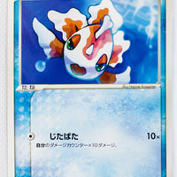 Japanese ADV Base 014/055 Goldeen 1st Edition