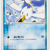 Japanese ADV Base 017/055 Wingull 1st Edition