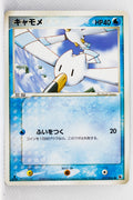 Japanese ADV Base 017/055 Wingull 1st Edition