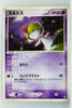 Japanese ADV Base 027/055 Ralts 1st Edition