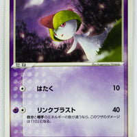 Japanese ADV Base 027/055 Ralts 1st Edition