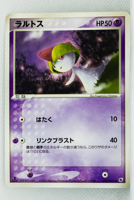 Japanese ADV Base 027/055	Ralts 1st Edition