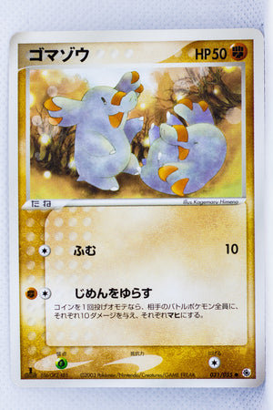 Japanese ADV Base 031/055 Phanpy 1st Edition