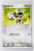Japanese ADV Base 037/055 Zigzagoon 1st Edition