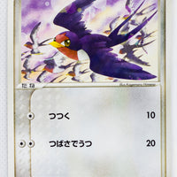 Japanese ADV Base 039/055 Taillow 1st Edition