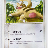 Japanese ADV Base 041/055 Slakoth 1st Edition