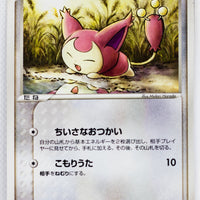 Japanese ADV Base 044/055 Skitty 1st Edition