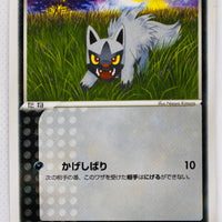 Japanese ADV Base 047/055 Poochyena 1st Edition