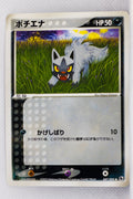 Japanese ADV Base 047/055 Poochyena 1st Edition