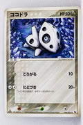 Japanese ADV Base 049/055 Aron 1st Edition