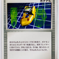 Japanese ADV Base 052/055 PokéNav 1st Edition