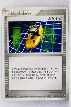 Japanese ADV Base 052/055 PokéNav 1st Edition