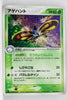 Japanese ADV Base 006/055	Beautifly Holo 1st Edition