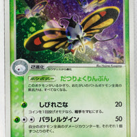 Japanese ADV Base 006/055	Beautifly Holo 1st Edition