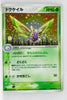 Japanese ADV Base 008/055	Dustox Holo 1st Edition