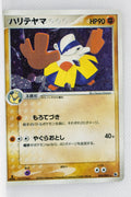 Japanese ADV Base 034/055	Hariyama Holo 1st Edition