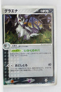 Japanese ADV Base 048/055	Mightyena Holo 1st Edition
