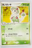 Japanese ADV Base 010/055 Breloom Rare 1st Edition