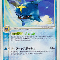 Japanese ADV Base 020/055 Sharpedo Rare