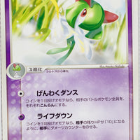 Japanese ADV Base 028/055 Kirlia Rare 1st Edition