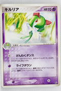 Japanese ADV Base 028/055	Kirlia Rare 1st Edition