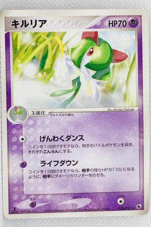 Japanese ADV Base 028/055 Kirlia Rare 1st Edition