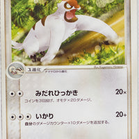 Japanese ADV Base 042/055 Vigoroth Rare 1st Edition