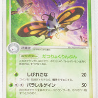 Japanese ADV Base 006/055	Beautifly Holo