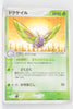 Japanese ADV Base 008/055	Dustox Holo