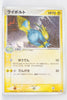 Japanese ADV Base 025/055	Manectric Holo