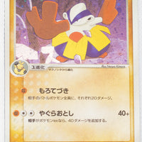 Japanese ADV Base 034/055	Hariyama Holo