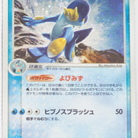 Japanese ADV Base 016/055	Swampert Holo 1st Edition