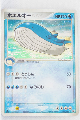 Japanese ADV Base 022/055	Wailord Holo 1st Edition