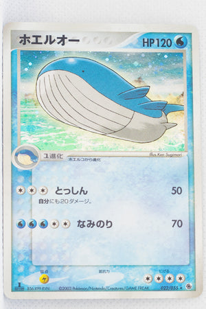 Japanese ADV Base 022/055	Wailord Holo 1st Edition