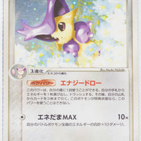 Japanese ADV Base 045/055	Delcatty Holo 1st Edition