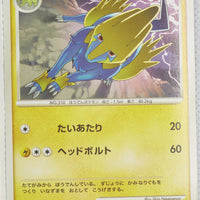 2009 DPt Arceus LV.X Deck: Lightning & Psychic 002/017 Manectric 1st Ed