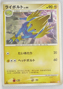 2009 DPt Arceus LV.X Deck: Lightning & Psychic 002/017 Manectric 1st Ed