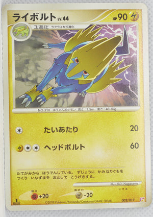 2009 DPt Arceus LV.X Deck: Lightning & Psychic 002/017 Manectric 1st Ed