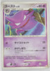 2009 DPt Arceus LV.X Deck: Lightning & Psychic 005/017 Haunter 1st Ed